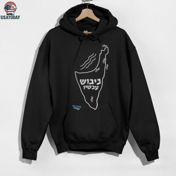 Kibushnow Judeo nazi map funny political shirt